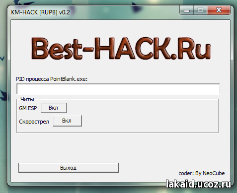 KM-Hack v0.2